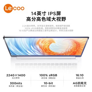  来酷 Lecoo 14 酷睿i5标压 轻薄本笔记本电脑