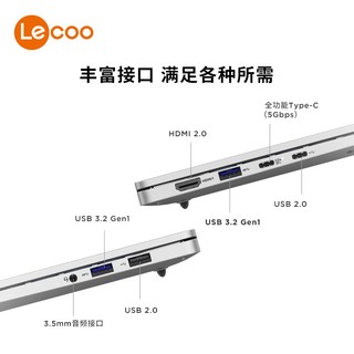  来酷 Lecoo 14 酷睿i5标压 轻薄本笔记本电脑
