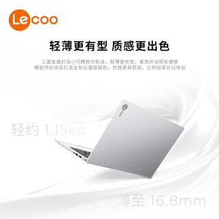  来酷 Lecoo 14 酷睿i5标压 轻薄本笔记本电脑