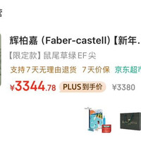 辉柏嘉 德国伯爵图纹系列钢笔 鼠尾草绿进口