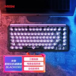 米物 BlackIO98键83键三模机械键盘无线蓝牙RGB热插拔Gasket