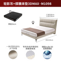 KUKA/顾家家居 头层牛皮 双人床+床垫 【轻影灰】高脚款 +撑腰床垫·3DMAX 1.8*2.0米