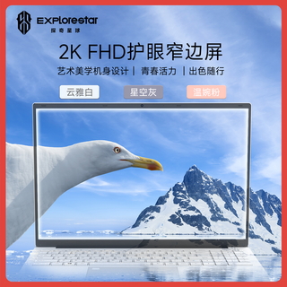  探奇星球 M142FH 轻薄便携 笔记本电脑