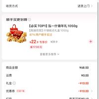 订单截图缩略图