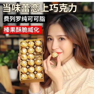 费列罗巧克力礼盒装18粒零食男友女友儿童情人新年