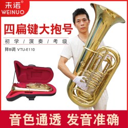 未诺 VTU-E110 漆金四扁键大抱号乐器（降B调）