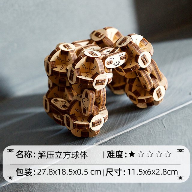 UGEARS 解压立方体 机械无限魔方办公室手指解压神器拼装玩具