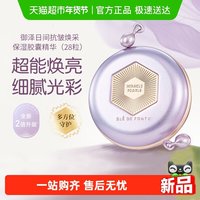 88VIP：枫缇 BledeFonty枫缇葡萄籽精华油胶囊紧致抗皱保湿提亮日间用 新版3代
