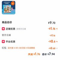 订单截图缩略图