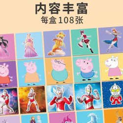 东北师范大学出版社 天才豆 剪纸集合 汪汪队+小猪佩奇+奥特曼 趣味套装（108张+安全剪刀）
