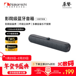 Nakamichi中道蓝牙音响V8 黑色
