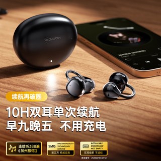 XIBERIA MC01MAX 耳夹式不入耳 蓝牙耳机