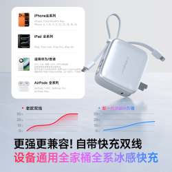 沃品 PA011 快充 充电宝 自带线 插头