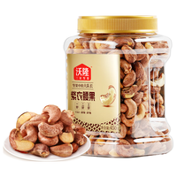 wolong 沃隆 紫衣腰果 450g
