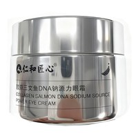 仁和匠心 仁和药业眼袋眼霜去除神器男女士一分钟官方旗舰店正品第一名专用