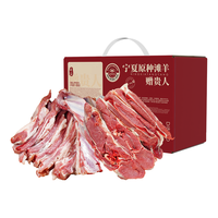 以鲜冠宁夏盐池滩羊肉新鲜原切6斤手把肉羊前腿手抓羊排源头直发 6斤手把肉【3斤羊排+3斤前腿】
