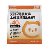 宠有为火鸡乳鸽冻干猫粮生骨肉成猫幼猫全价主粮通用长肉猫粮