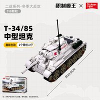 小鲁班 M1A2 T34中型坦克拼装积木模型（518颗粒）
