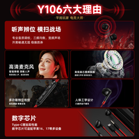 Lenovo/联想 Y106 游戏电竞 有线耳机 麦克风