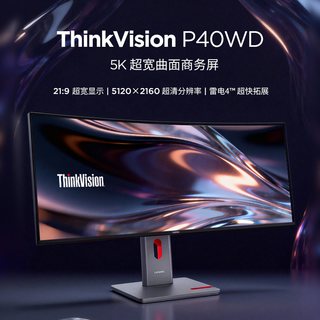 联想 P34WD/P40WD 34/39.7英寸 4K USB-C显示器