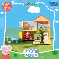小猪佩奇 小型场景系列-医院 小猪之家玩具套装（颜色分类：小猪佩奇场景-小猪之家）