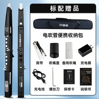 圣锐 Shengrui 圣锐 SR6000 电吹管乐器（黑色标配）