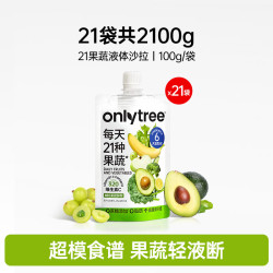 onlytree 16果蔬液体沙拉代餐膳食纤维NFC复合果汁80g*3袋