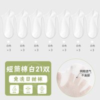 一次性袜子女夏季薄款即弃袜纯棉旅行日抛男女通用吸汗防臭防脚气