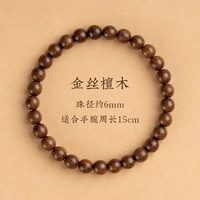 天然金丝檀佛珠手串金丝檀木男士檀木手链盘玩女珠子木制随身佩戴