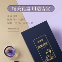 百瑞源枸杞丨青海黑枸杞子礼盒61g 宁夏青海店年货