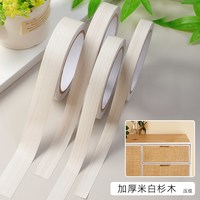 肤感白色长条贴纸橱柜柜子木板封边条自粘墙面缝隙吊顶美缝装饰条