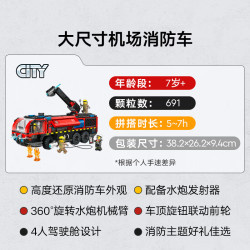 乐高 60499 机场消防车 拼插积木