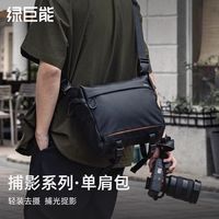 绿巨能户外捕影防水相机包数码微单摄影单肩斜挎包单反相机收纳包