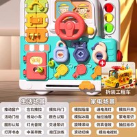 宝宝忙碌板蒙氏早教婴儿精细动作训练儿童蒙特梭利教具益智玩具屋