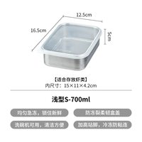 霜山304不锈钢速冻保鲜盒食品级分装收纳盒冰箱海鲜鱼虾肉冷冻盒