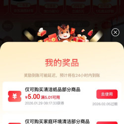 「春节大扫除，逛家清送汽车！」抽清洁券