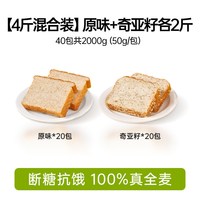 0脂肪全麦面包100%真全麦无糖精粗粮代餐饱腹食品整箱早餐吐司