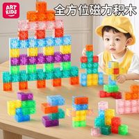 正方体透明磁力积木我的磁力方块积木儿童拼装拼插积木益智玩具