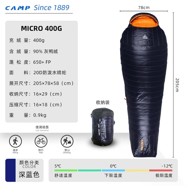 CAMP羽绒睡袋零下20度超轻加厚木乃伊式露营成人羽绒睡袋防寒被 400克绒黑蓝色