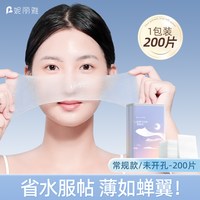 88VIP：妮丽雅 三合一湿敷棉开口可拉伸敷脸专用开孔式超薄天丝化妆棉脸部