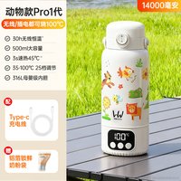 何物恒温壶婴儿外出无线便携式烧水恒温保温杯冲奶调奶器