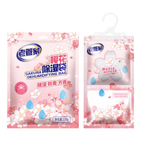 老管家 可挂式樱花除湿袋干燥剂室内房间衣柜吸湿防潮剂230g*