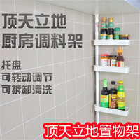 遥绾惜顶天立地置物架 免钉免打孔伸缩可旋转厨房调料浴室置物 高度69110三层28*9cm