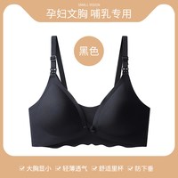 哺乳内衣女防下垂聚拢产后喂奶怀孕期收副乳大码无痕文胸 L