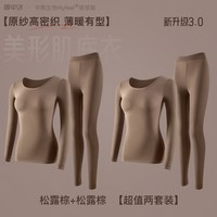 SNOWFLYING/雪中飞 玻尿酸美肤 女士保暖打底衣