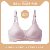 哺乳内衣女防下垂聚拢产后喂奶怀孕期收副乳大码无痕文胸 XL