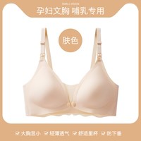 哺乳内衣女防下垂聚拢产后喂奶怀孕期收副乳大码无痕文胸 L