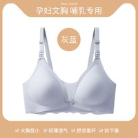 哺乳内衣女防下垂聚拢产后喂奶怀孕期收副乳大码无痕文胸 XL