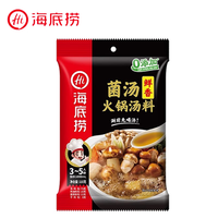 海底捞 火锅底料鲜香菌汤110g清汤煮面菌菇味菌汤土鸡汤火锅调料炖汤料