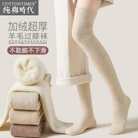 羊毛袜子女长筒加绒加厚秋冬季保暖毛圈超厚高筒羊羔绒过膝袜黑白 均码【羊毛过膝袜/保暖锁温/舒适不勒】